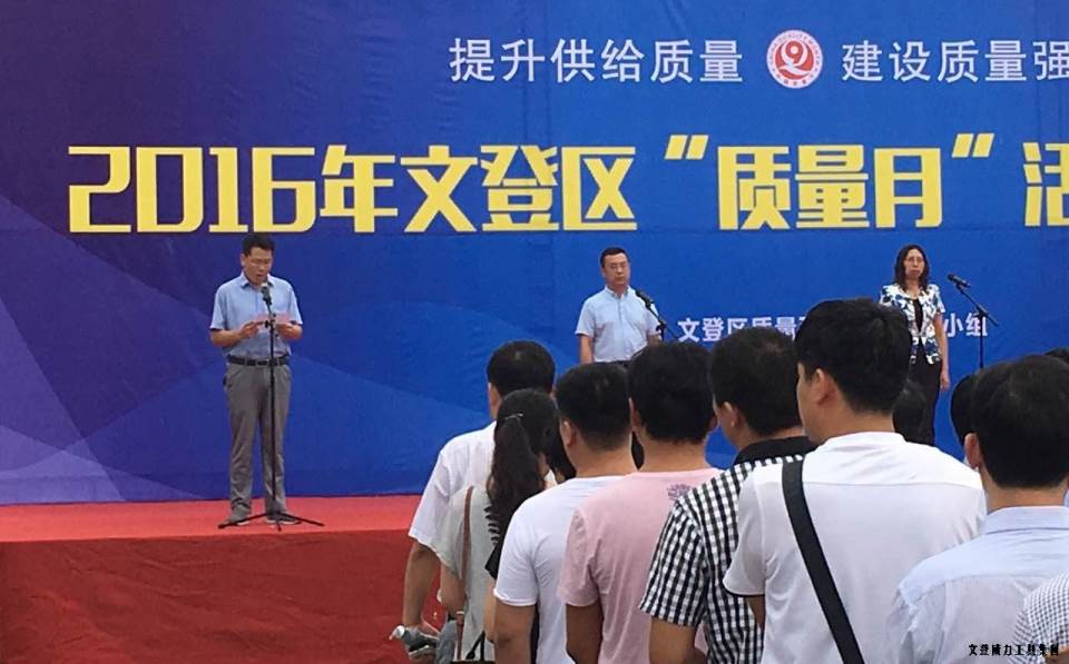 【喜讯】亚星游戏工具集团荣获全区“质量月知识竞赛”一等奖(图1)