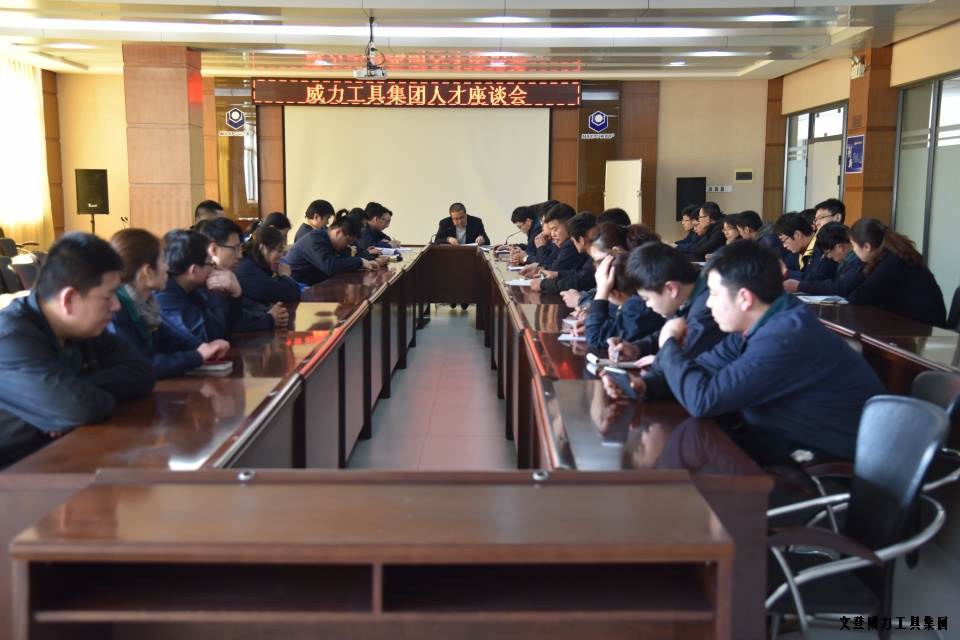 亚星游戏官网-www.yaxin222.com
举办人才座谈会(图7)