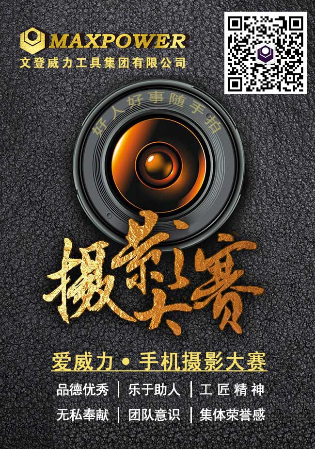 “爱亚星游戏好人好事随手拍”手机摄影大赛投票(图3)