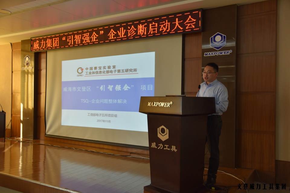 亚星游戏工具集团“引智强企”企业诊断大会正式启动