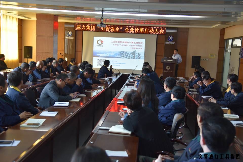 亚星游戏工具集团“引智强企”企业诊断大会正式启动(图3)
