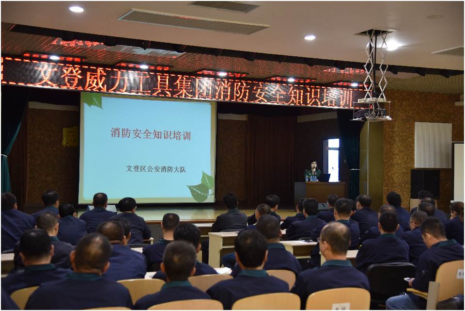亚星游戏工具集团举行消防安全培训