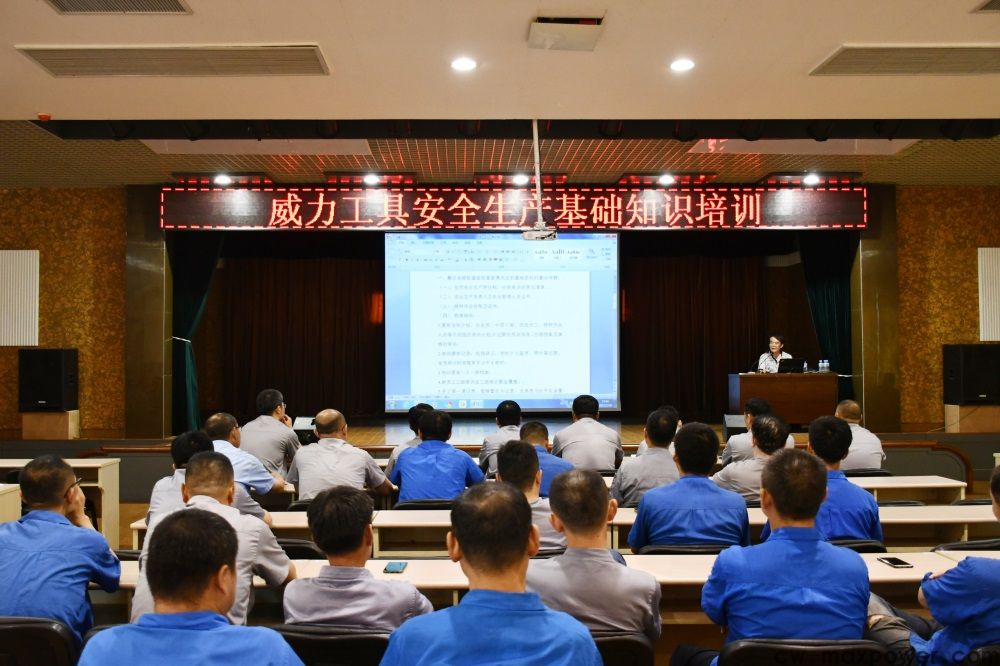 亚星游戏工具集团举行“安全生产知识专题培训”